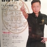 用戶對於満一 ゴールドレーベル フレスタ久留米店的評論圖