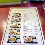 用户对于永利 豊洲駅前店的评论图