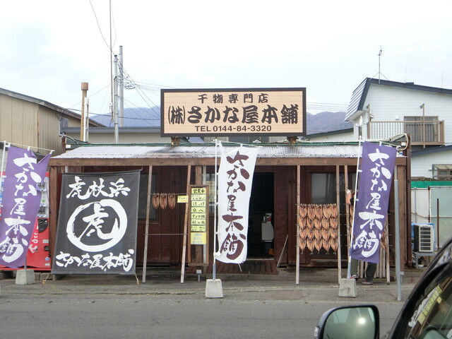 用户对于さかな屋本舗的评论高清图