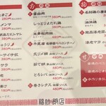 用户对于福助飯店的评论图