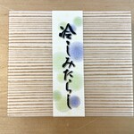 User's review image for 赤坂青野 本店