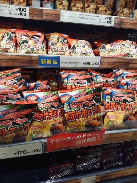 用戶對於イトーヨーカドー 大井町店的評論高清圖