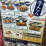 用戶對於炭焼牛たん東山　 博多大丸店的評論圖