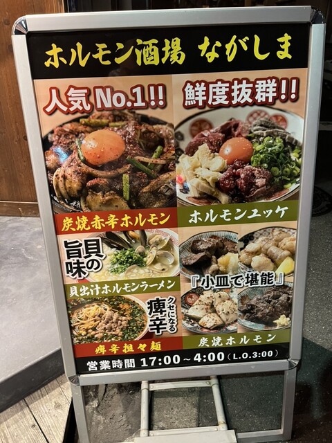 用戶對於牛ホルモン串 吉村的評論高清圖