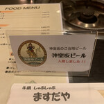 User's review image for ますだや