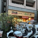 User's review image for 柿家すし 芝公園店