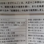 User's review image for 谷田製菓