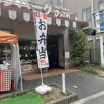 用戶對於フジオ軒 針中野店的評論圖