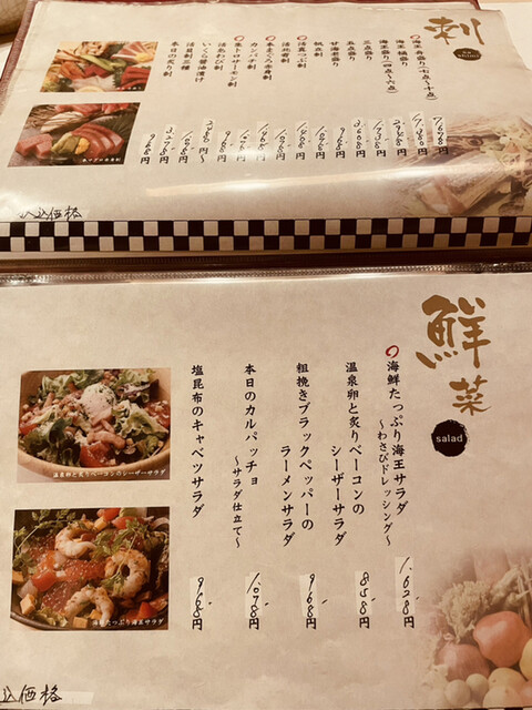 用户对于北海道個室居酒屋 海王 本店的评论高清图