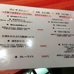 用戶對於あずまママのできたてキッチン的評論圖