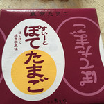User's review image for 銀座たまや フードプラザ
