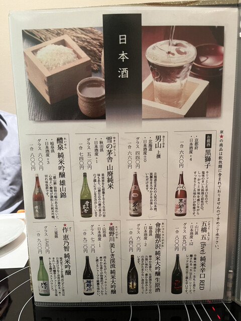 用戶對於豚匠 堂島邸的評論高清圖