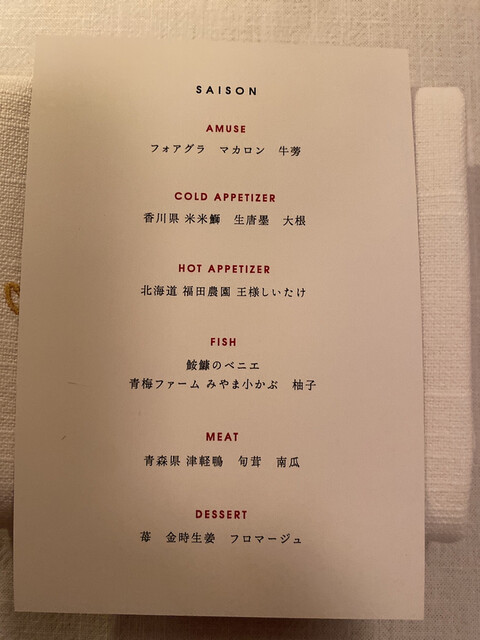 User's recommendation image for ラ・メゾン・キオイ