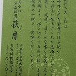 用戶對於萩月 阪急百貨店うめだ本店的評論圖