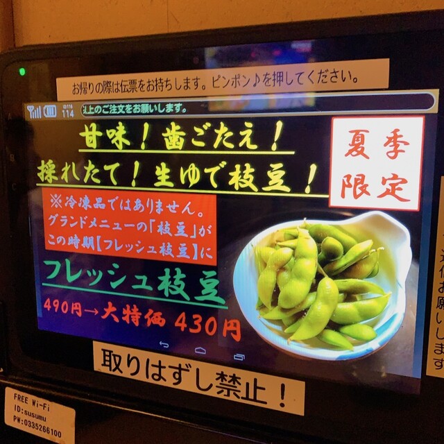 用戶對於すし居酒屋 すすむ的評論高清圖