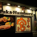 User's review image for ステーキ宮 京都伏見店