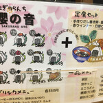 用户对于おにぎり 櫻の音的评论图