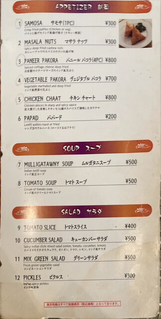 用户对于チャクラ的评论高清图