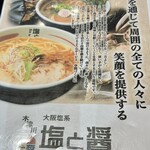 用户对于塩と醤 木津川店的评论图