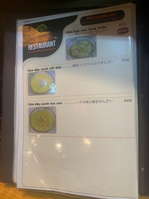 User's recommendation image for ベトナム料理 HOA SEN