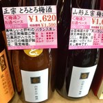 用户对于さくらもと商店的评论图