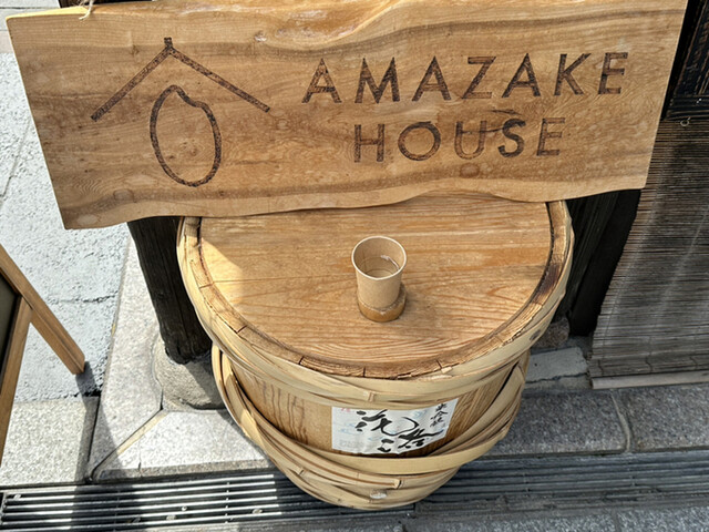 User's recommendation image for AMAZAKE HOUSE