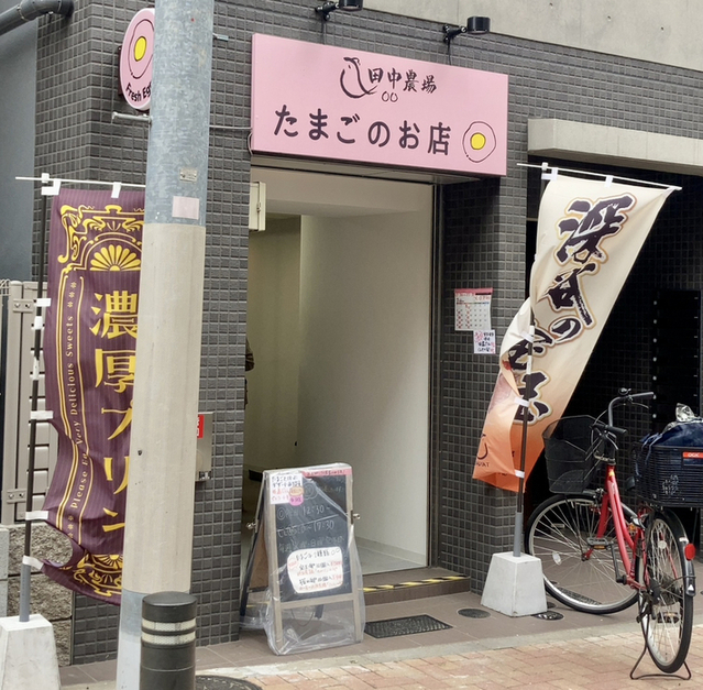 用戶對於田中農場直売所 練馬桜台店的評論高清圖