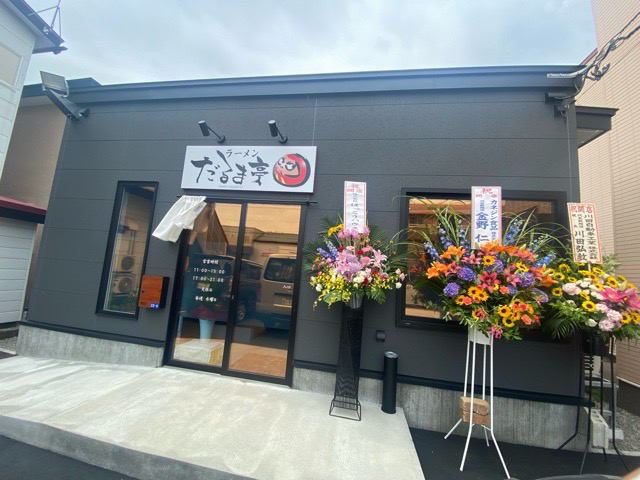 用户对于だるま亭 寿町店的评论图