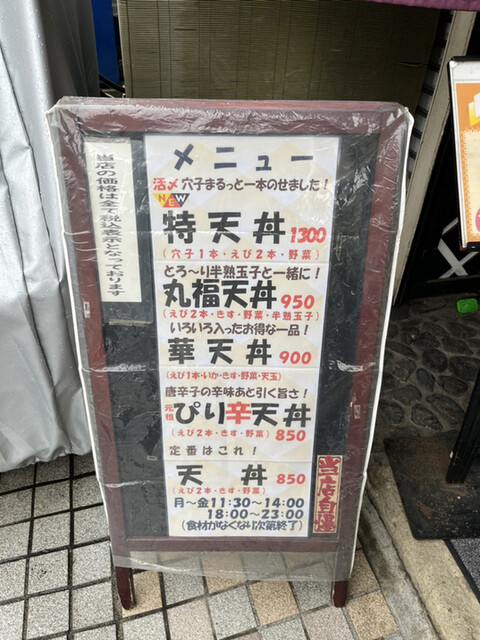 用户对于丸福的评论高清图