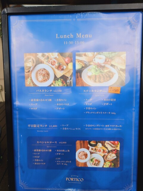 用戶對於PORTICO的評論高清圖