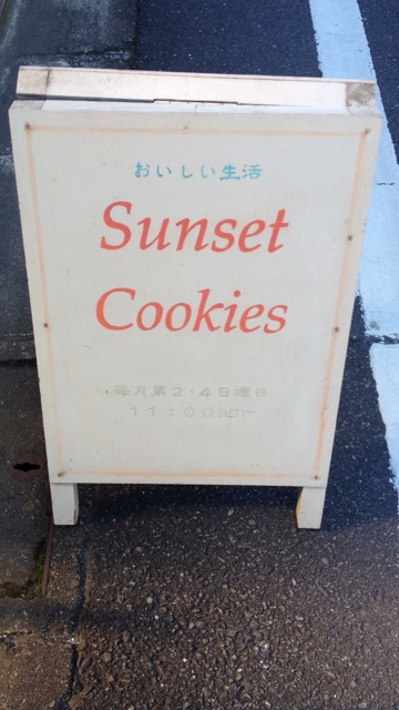 用戶對於サンセットクッキーズ的評論圖