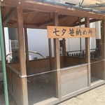 用戶對於星合茶寮的評論圖