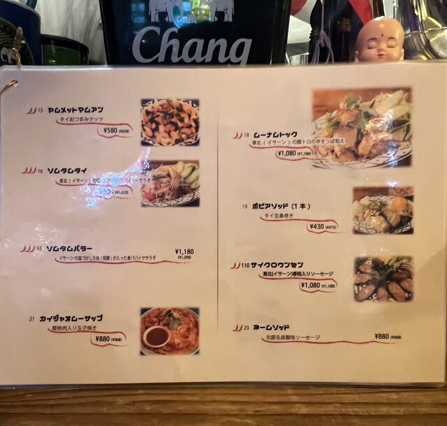 User's recommendation image for タイ・イサーン料理ヤムヤム 銀座
