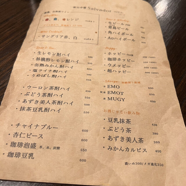 用戶對於一軒目中華Salvador的評論高清圖