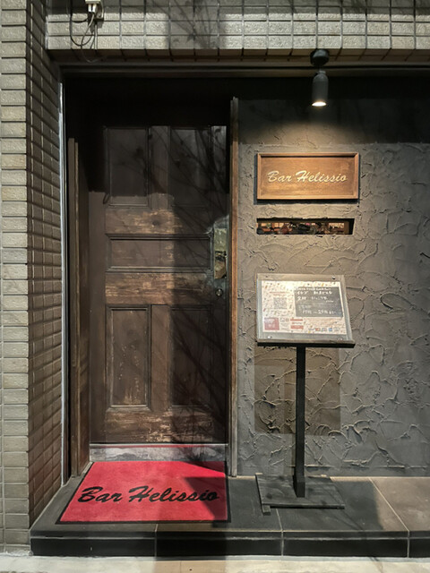 User's recommendation image for バー エリシオ