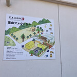 用户对于足立音衛門 里山ファクトリー的评论图