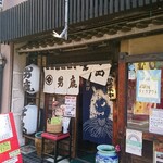 用戶對於男鹿半島 本店的評論圖
