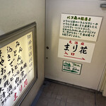 User's review image for 麦酒宿 まり花 道玄坂