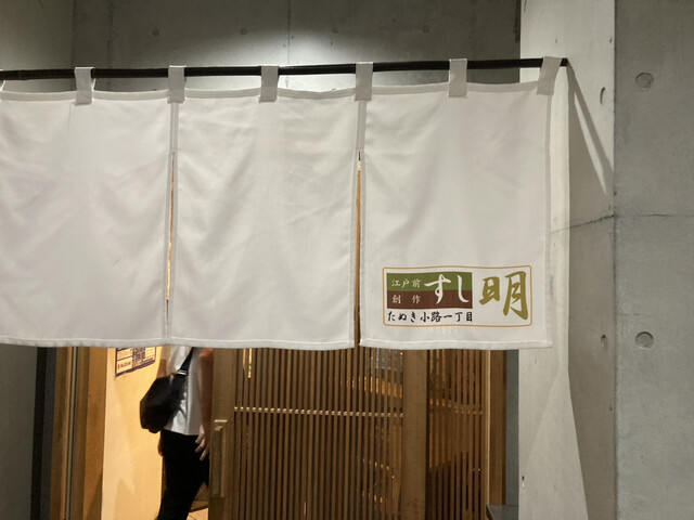 用户对于すし明的评论高清图