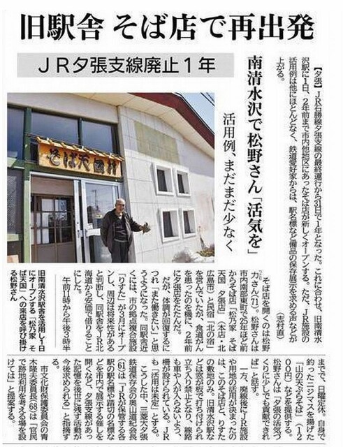 用户对于そば天国 夕張店的评论高清图