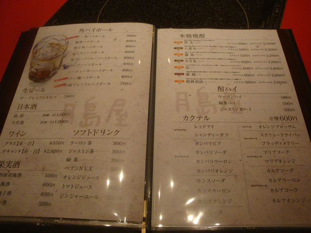 用戶對於艶食 月島屋 大阪北新地店的評論高清圖