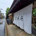 用戶對於麓寿庵的評論圖