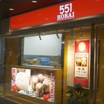 User's review image for 551蓬莱 阪急大阪梅田駅店