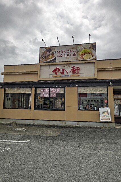用戶對於やよい軒 小倉南インター店的評論高清圖