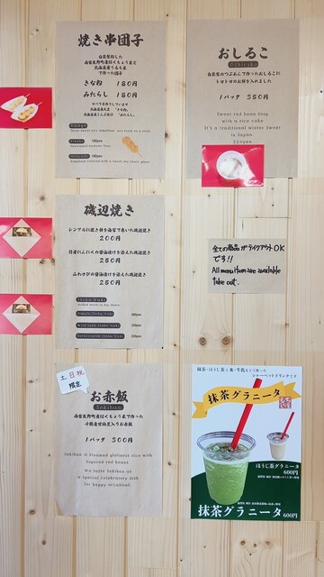 用户对于おもちカフェ もちはもち屋的评论高清图