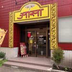 用户对于ダイニングバー アサ 恵庭店的评论图
