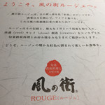 用戶對於風の街 ルージュ  天満橋店的評論圖