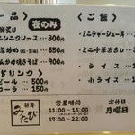 用户对于みたび的评论图