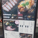 用戶對於とんかつ 豚しゃぶ 樋ぞの的評論圖