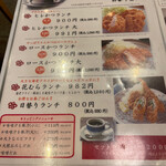 用戶對於とんかつ 花むら 千里中央店的評論圖